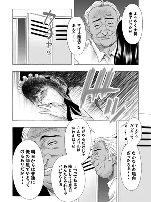 [精心堂 (精子ンジャ)] まじめ巨乳JKのやわ肌は超絶気持ちいい_45