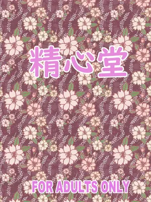 [精心堂 (精子ンジャ)] まじめ巨乳JKのやわ肌は超絶気持ちいい_50