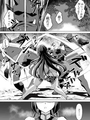 [鶏鴉麩 (夜鷹)] 一騎当千の女騎士がオークに敗北し連続アクメ調教で快楽堕ちする話_03