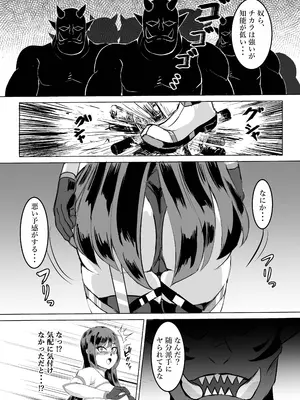 [鶏鴉麩 (夜鷹)] 一騎当千の女騎士がオークに敗北し連続アクメ調教で快楽堕ちする話_05