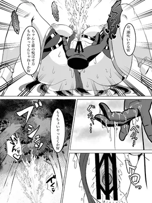 [鶏鴉麩 (夜鷹)] 一騎当千の女騎士がオークに敗北し連続アクメ調教で快楽堕ちする話_14