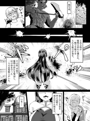 [鶏鴉麩 (夜鷹)] 一騎当千の女騎士がオークに敗北し連続アクメ調教で快楽堕ちする話_26