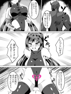 [鶏鴉麩 (夜鷹)] 一騎当千の女騎士がオークに敗北し連続アクメ調教で快楽堕ちする話_29