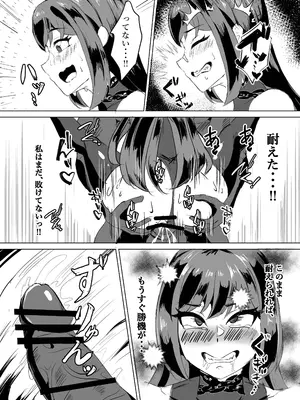 [鶏鴉麩 (夜鷹)] 一騎当千の女騎士がオークに敗北し連続アクメ調教で快楽堕ちする話_41