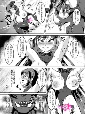 [鶏鴉麩 (夜鷹)] 一騎当千の女騎士がオークに敗北し連続アクメ調教で快楽堕ちする話_43