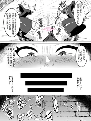 [鶏鴉麩 (夜鷹)] 一騎当千の女騎士がオークに敗北し連続アクメ調教で快楽堕ちする話_45