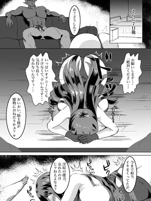 [鶏鴉麩 (夜鷹)] 一騎当千の女騎士がオークに敗北し連続アクメ調教で快楽堕ちする話_52