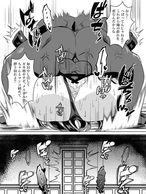 [鶏鴉麩 (夜鷹)] 一騎当千の女騎士がオークに敗北し連続アクメ調教で快楽堕ちする話_61