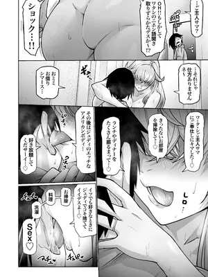 【常に全裸で家事代行】ブロンドアメリカン金髪人妻全裸家政婦さんが・・・病んだ僕にエロく優しくしてくれるお話。02_011