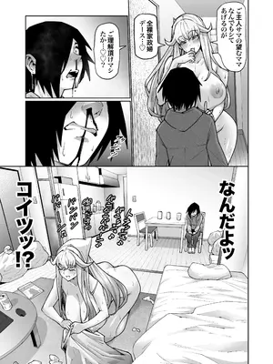 【常に全裸で家事代行】ブロンドアメリカン金髪人妻全裸家政婦さんが・・・病んだ僕にエロく優しくしてくれるお話。02_012