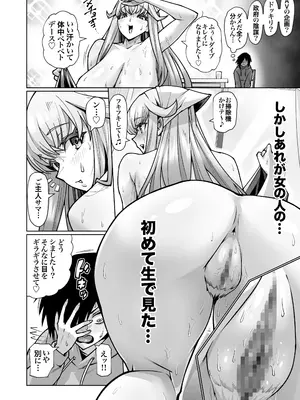 【常に全裸で家事代行】ブロンドアメリカン金髪人妻全裸家政婦さんが・・・病んだ僕にエロく優しくしてくれるお話。02_013