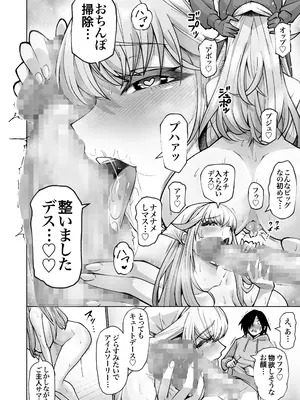 【常に全裸で家事代行】ブロンドアメリカン金髪人妻全裸家政婦さんが・・・病んだ僕にエロく優しくしてくれるお話。02_019