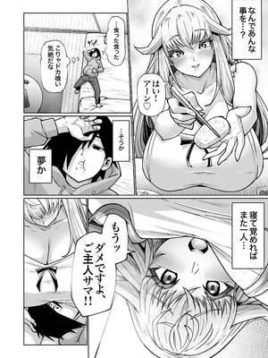 【常に全裸で家事代行】ブロンドアメリカン金髪人妻全裸家政婦さんが・・・病んだ僕にエロく優しくしてくれるお話。02_025