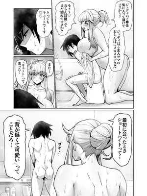 【常に全裸で家事代行】ブロンドアメリカン金髪人妻全裸家政婦さんが・・・病んだ僕にエロく優しくしてくれるお話。02_036