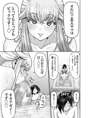 【常に全裸で家事代行】ブロンドアメリカン金髪人妻全裸家政婦さんが・・・病んだ僕にエロく優しくしてくれるお話。02_038