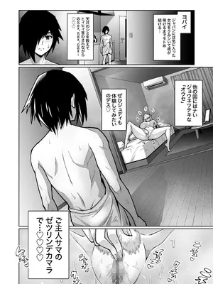 【常に全裸で家事代行】ブロンドアメリカン金髪人妻全裸家政婦さんが・・・病んだ僕にエロく優しくしてくれるお話。02_043