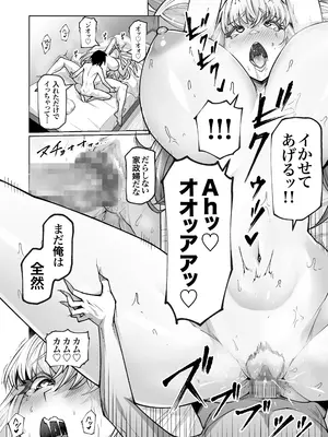 【常に全裸で家事代行】ブロンドアメリカン金髪人妻全裸家政婦さんが・・・病んだ僕にエロく優しくしてくれるお話。02_051