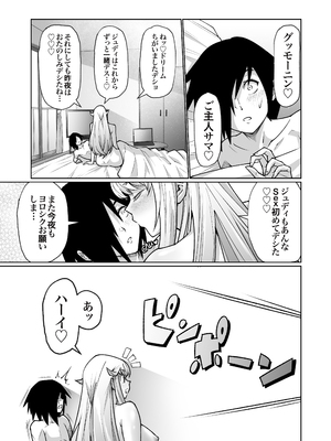 【常に全裸で家事代行】ブロンドアメリカン金髪人妻全裸家政婦さんが・・・病んだ僕にエロく優しくしてくれるお話。02_062