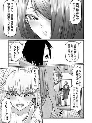 【常に全裸で家事代行】ブロンドアメリカン金髪人妻全裸家政婦さんが・・・病んだ僕にエロく優しくしてくれるお話。02_064