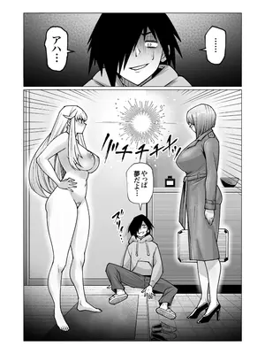 【常に全裸で家事代行】ブロンドアメリカン金髪人妻全裸家政婦さんが・・・病んだ僕にエロく優しくしてくれるお話。02_065