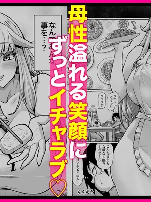 【常に全裸で家事代行】ブロンドアメリカン金髪人妻全裸家政婦さんが・・・病んだ僕にエロく優しくしてくれるお話。02_206