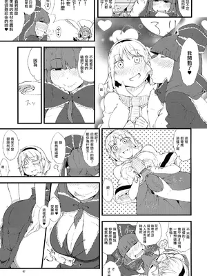 (C86) [燃えるゴミ (御形紘)] 厄物☆中毒 ～MASTER PIECE～ (東方Project) [中国翻訳]_09