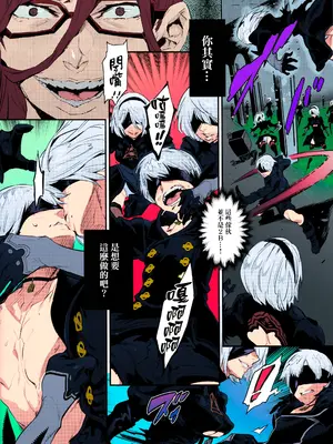 (C92) [UNDER CONTROL (Zunta)] Spare： Automata -PROXY- (ニーアオートマタ) [無修正] [中国翻訳]_05