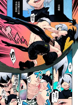 (C92) [UNDER CONTROL (Zunta)] Spare： Automata -PROXY- (ニーアオートマタ) [無修正] [中国翻訳]_12