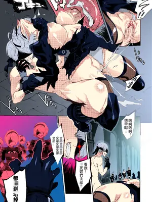 (C92) [UNDER CONTROL (Zunta)] Spare： Automata -PROXY- (ニーアオートマタ) [無修正] [中国翻訳]_16