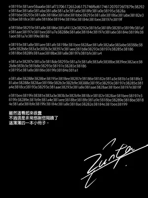 (C92) [UNDER CONTROL (Zunta)] Spare： Automata -PROXY- (ニーアオートマタ) [無修正] [中国翻訳]_20