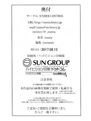 (C92) [UNDER CONTROL (Zunta)] Spare： Automata -PROXY- (ニーアオートマタ) [無修正] [中国翻訳]_21