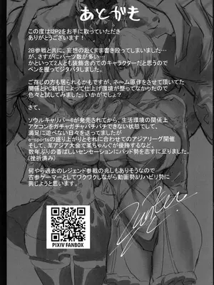 (C96) [UNDER CONTROL (zunta)] I2P2 (ソウルキャリバー、ニーア オートマタ) [無修正] [カラー化] [爱弹幕汉化组]_21