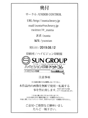 (C96) [UNDER CONTROL (zunta)] I2P2 (ソウルキャリバー、ニーア オートマタ) [無修正] [カラー化] [爱弹幕汉化组]_22