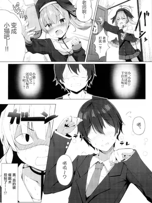 (C99) [きのこむ神 (きのこむし)] 先生は、私とせっくすシたくなる!! (ブルーアーカイブ) [白杨汉化组]_04