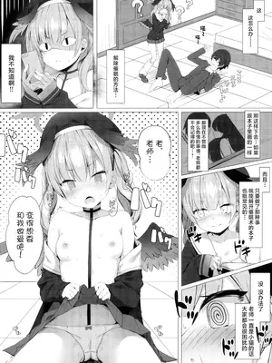 (C99) [きのこむ神 (きのこむし)] 先生は、私とせっくすシたくなる!! (ブルーアーカイブ) [白杨汉化组]_05