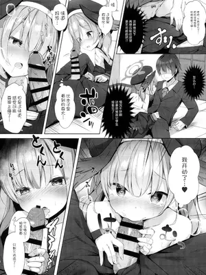 (C99) [きのこむ神 (きのこむし)] 先生は、私とせっくすシたくなる!! (ブルーアーカイブ) [白杨汉化组]_06