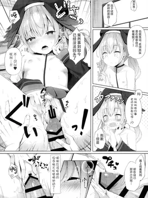 (C99) [きのこむ神 (きのこむし)] 先生は、私とせっくすシたくなる!! (ブルーアーカイブ) [白杨汉化组]_10