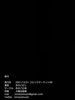 (C99) [きのこむ神 (きのこむし)] 先生は、私とせっくすシたくなる!! (ブルーアーカイブ) [白杨汉化组]_16