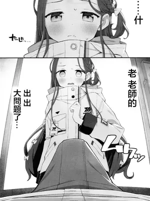 (C105) [ぷにぷにのほっぺ (かわよい)] 蕩ける柚子心 (ブルーアーカイブ) [中国翻訳]_02