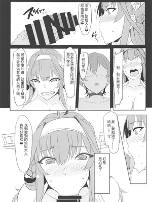 (サンクリ2018 Autumn) [キャラメル野郎 (ky.)] ブラックダイヤ (艦隊これくしょん -艦これ-) [中国翻訳]_07