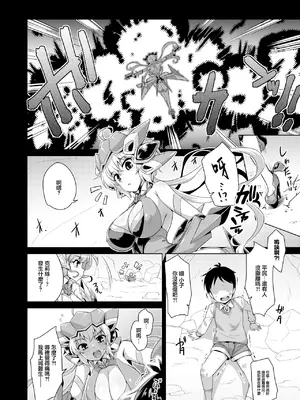 [CUNICULUS (ヨシタマ)] WHITE†BULLET PARTY XRATED (戦姫絶唱シンフォギア) [中国翻訳] [DL版]_03