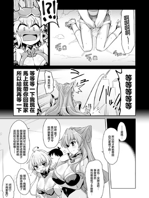 [CUNICULUS (ヨシタマ)] WHITE†BULLET PARTY XRATED (戦姫絶唱シンフォギア) [中国翻訳] [DL版]_04