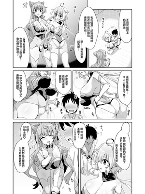 [CUNICULUS (ヨシタマ)] WHITE†BULLET PARTY XRATED (戦姫絶唱シンフォギア) [中国翻訳] [DL版]_05