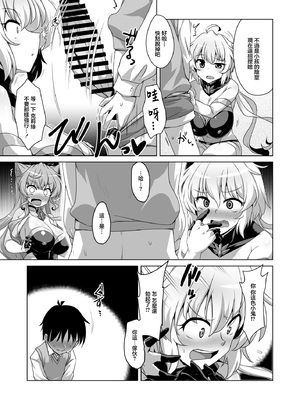 [CUNICULUS (ヨシタマ)] WHITE†BULLET PARTY XRATED (戦姫絶唱シンフォギア) [中国翻訳] [DL版]_06