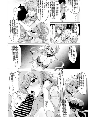 [CUNICULUS (ヨシタマ)] WHITE†BULLET PARTY XRATED (戦姫絶唱シンフォギア) [中国翻訳] [DL版]_07