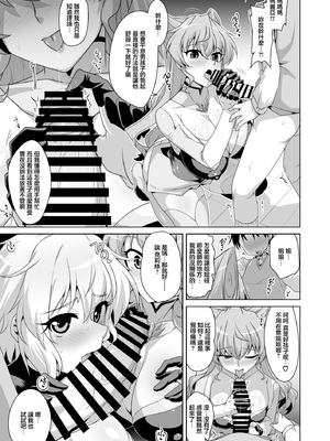 [CUNICULUS (ヨシタマ)] WHITE†BULLET PARTY XRATED (戦姫絶唱シンフォギア) [中国翻訳] [DL版]_08