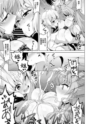 [CUNICULUS (ヨシタマ)] WHITE†BULLET PARTY XRATED (戦姫絶唱シンフォギア) [中国翻訳] [DL版]_10