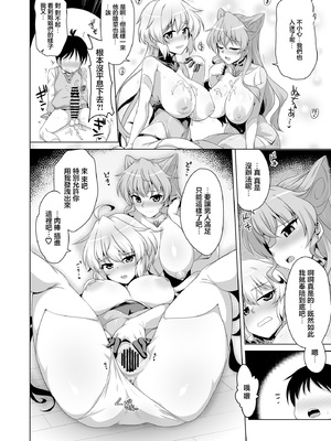 [CUNICULUS (ヨシタマ)] WHITE†BULLET PARTY XRATED (戦姫絶唱シンフォギア) [中国翻訳] [DL版]_11