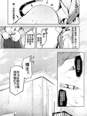 [Fanbox][白鱼京]『welcome to dear SUNⁿY side ーようこそ、親愛なる貴方の方へー』 [XueHuKING个人ai汉化自嵌]_21