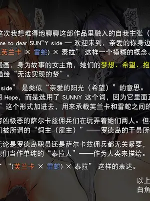 [Fanbox][白鱼京]『welcome to dear SUNⁿY side ーようこそ、親愛なる貴方の方へー』 [XueHuKING个人ai汉化自嵌]_22